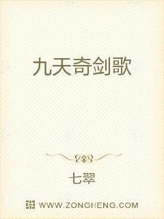 九天剑歌手游