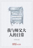 我与师父生毛球晋江文学