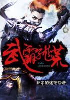 武霸神荒百度百科