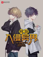 游戏玩家成了世界霸主