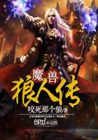 魔兽世界狼人传承怎么获得