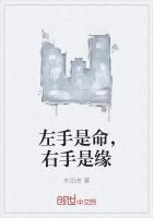 左手右手意味着什么