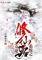 奇葩系统的搞笑文