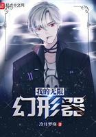 我的无限幻想乡