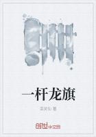 龙旗一组做多少个