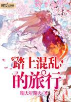 踏上旅行之路