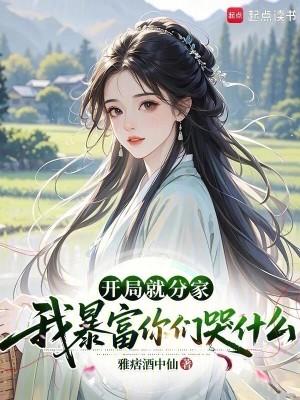 开局就分手的都市