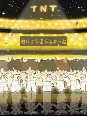 时代少年团永远在一起手语