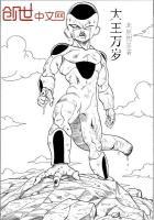 大王万岁万万岁