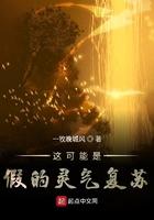 灵气复苏我真的是个奶