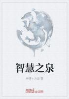 智慧之泉歌词西华师大