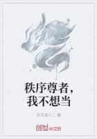 秩序者什么意思