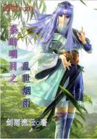 秦时明月之乱世中的天明免费