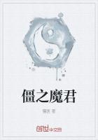 僵尸之魔王与公主免费