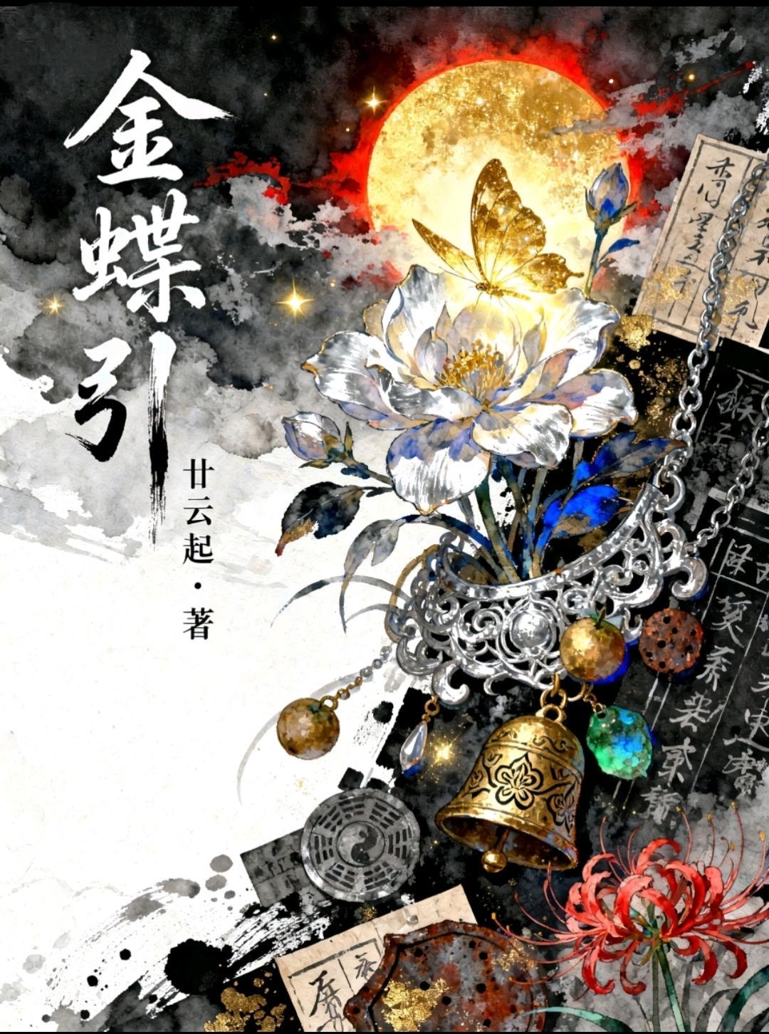 金蝶引出明细账为啥是空表