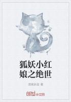 狐妖小红娘之绝世冰帝