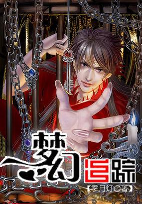 梦幻西游追忆寻梦