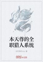 全职猎人催眠改造系统