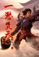 一怒焚天短剧全集