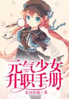 元气少女养成游戏