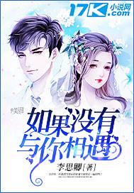 如果没有与你相遇的勇气