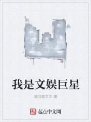 从离婚后走向文娱巨星