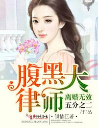 离婚无效宠妻无度免费阅读全集