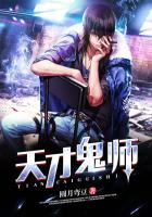 天才鬼医免费阅读全集笔趣阁