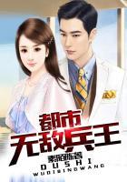 都市无敌兵王免费阅读无弹窗