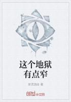 这个地球有点凶