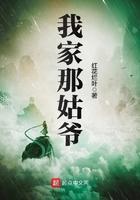 我家那姑娘在线