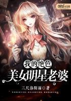 我的绝色明星老婆txt八零
