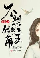 穿越之我不想当太子