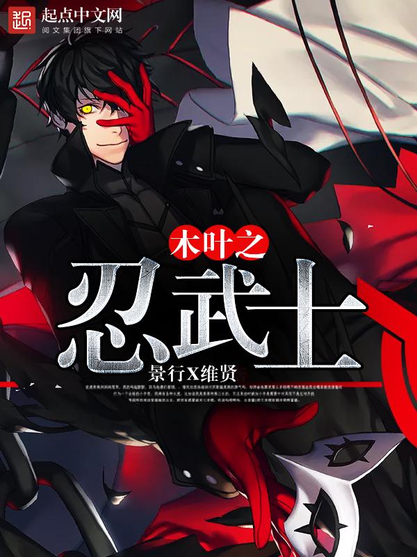 木叶之忍者招募系统