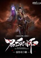 我是死灵法笔趣阁