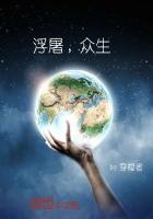 浮屠一生的意思