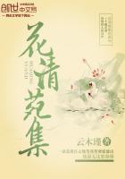 清花园小区在什么位置