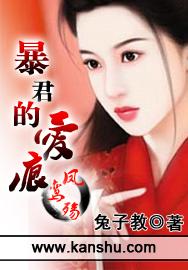 暴君掠爱粉嫩王妃很受伤全文阅读