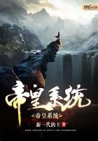 最强打脸天王系统