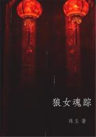 狼女魂踪电影免费观看