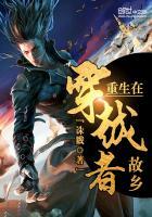 重生穿越者故乡