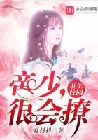 重生校园帝少绝世宠