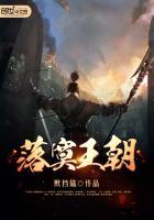 落寞中的国王简介