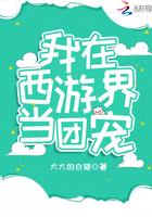 我在西游当魔王最新章节