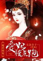 魔君宠妃爱妃慢点跑