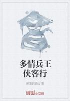 公主的御用毒医52书库