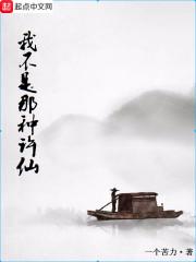 我不是那种许仙笔趣阁