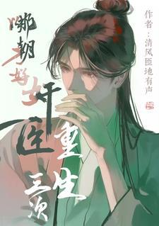 太子殿下今天破戒了吗免费阅读