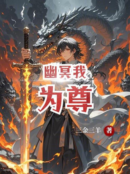 为幽冥界众生授三皈依