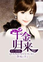 名门千金重生归来